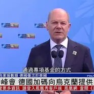 半岛体育在线-德国对乌克兰首发
