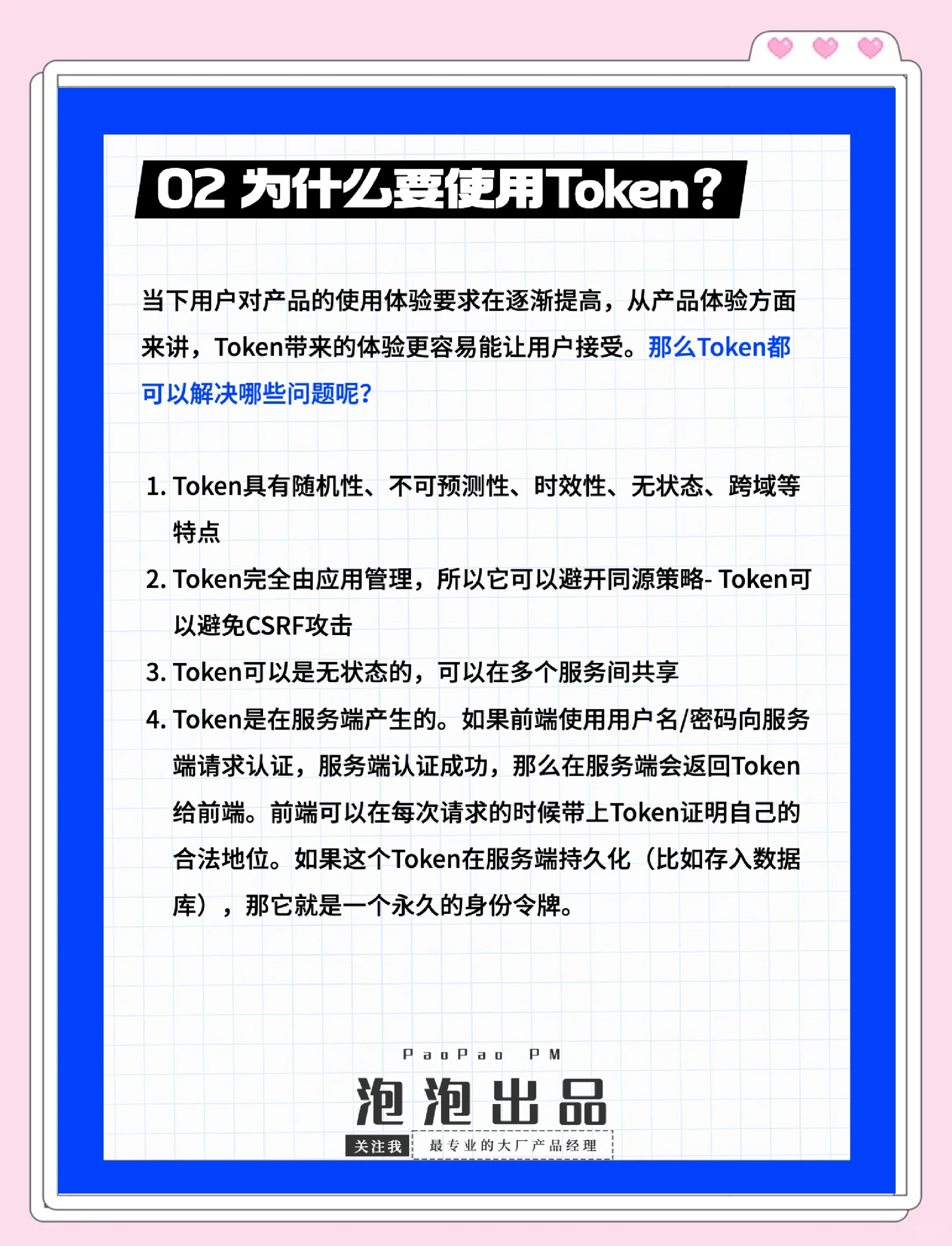 数据显示，Token经济技术升级引关注的简单介绍