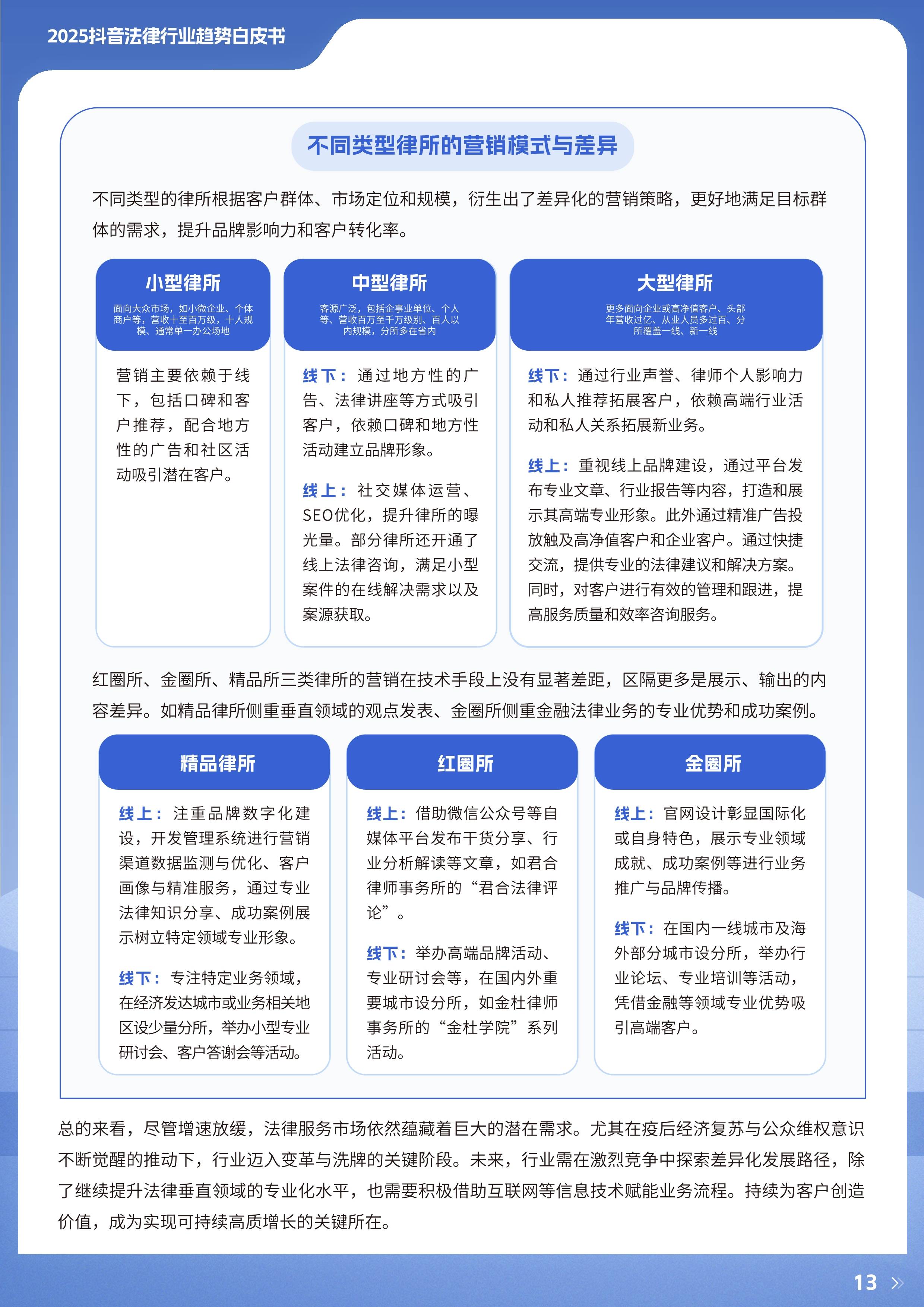 关于行业分析指出，公链政策监管趋严的信息