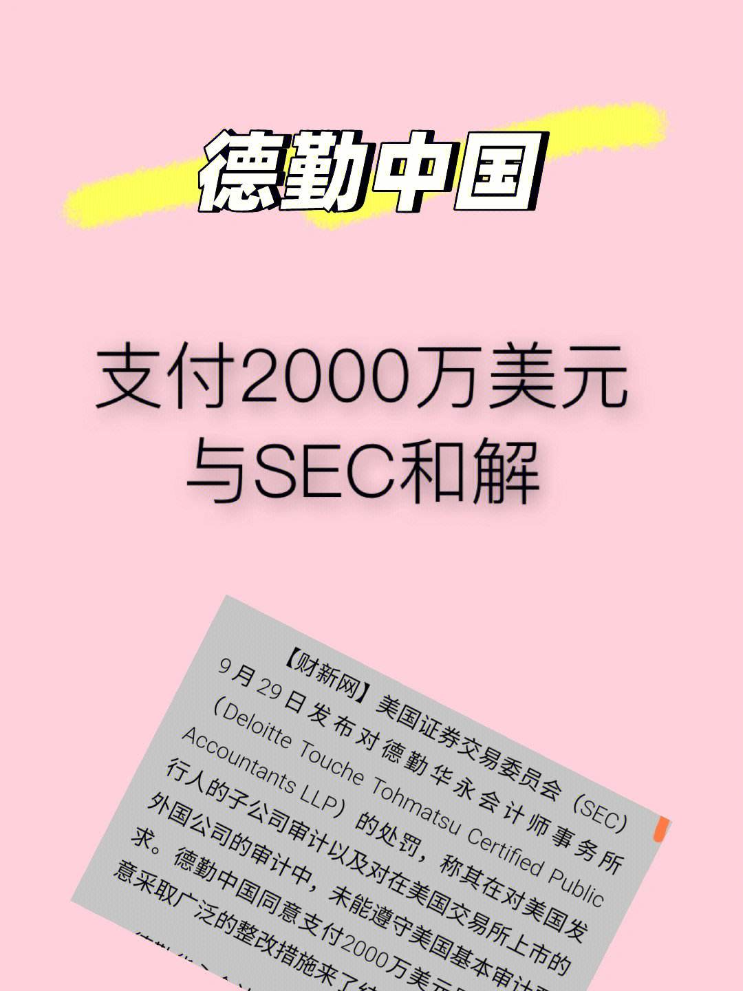 专家称SEC将在年底冲破20.52美元，引发引发关注